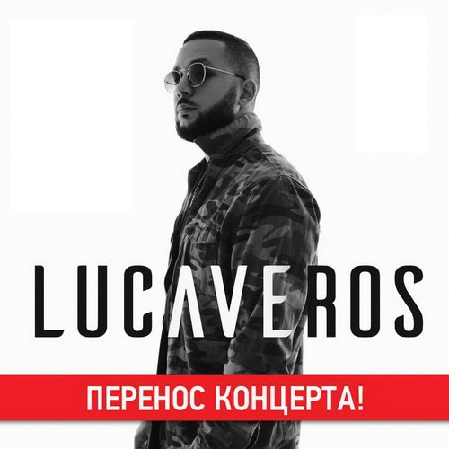 Lucaveros на переднем кресле