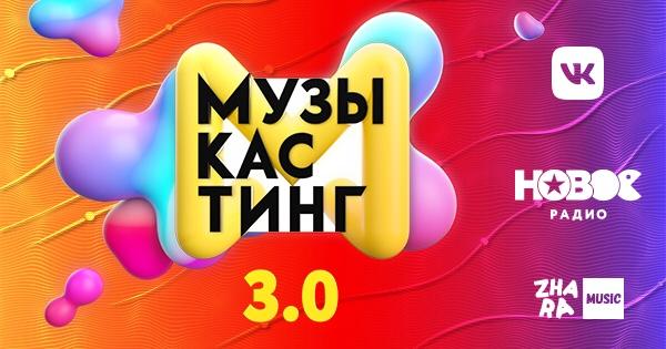 Нтв музыкальные проекты