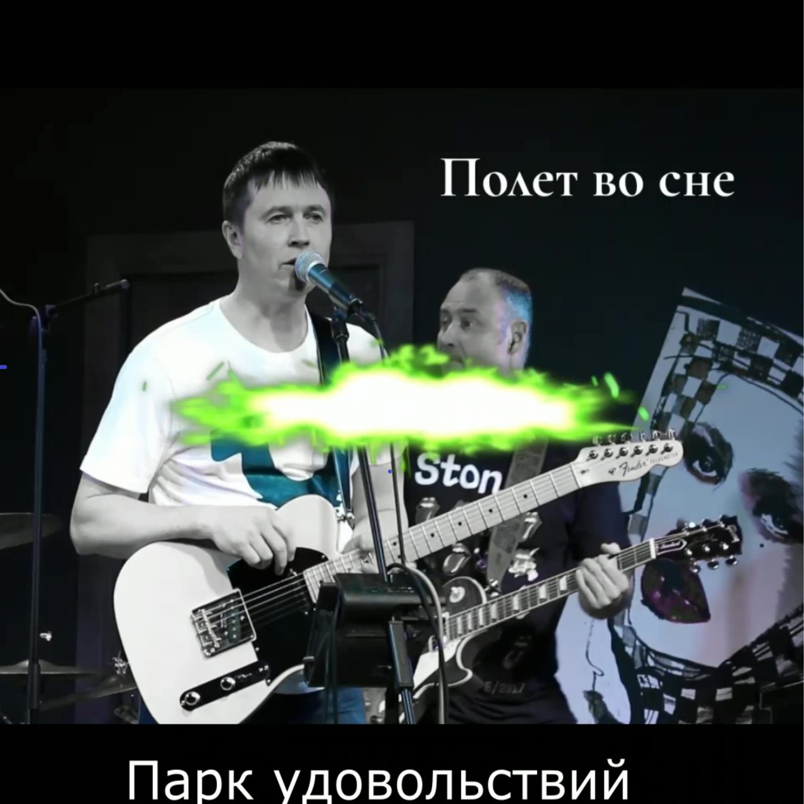 Забытая слушать